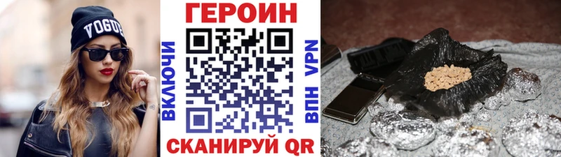 Героин Heroin  купить  сайты  Энгельс 