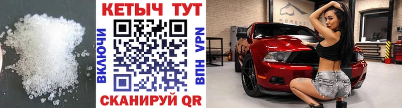 КЕТАМИН VHQ  Энгельс 