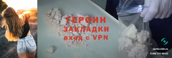 героин Волосово