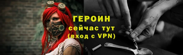 героин Волосово