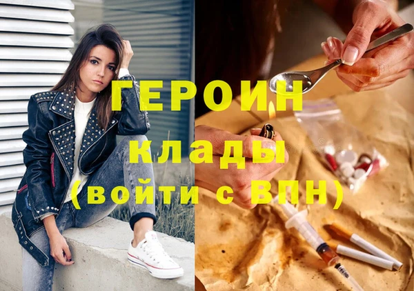 героин Волосово