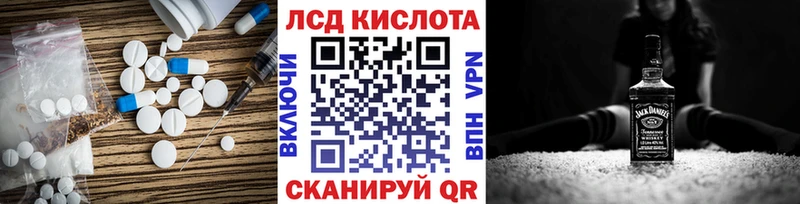 ЛСД экстази кислота  Энгельс 