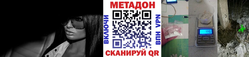 Метадон белоснежный  где купить наркоту  Энгельс 